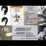 Млечный путь — Меркнут знаки зодиака (1994)