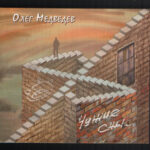 Олег Медведев — Чужие сны (2011)