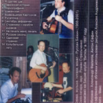 Ruslan.Bazhin.-.1997.-.Zapis.S.Bashni-cover_3