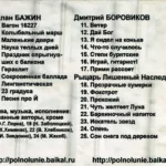 Ruslan.Bazhin.-.1999.-.Koncert.V.Izk-cover_0
