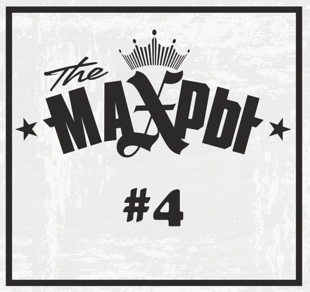 the.mahry . .2015. .4 cover