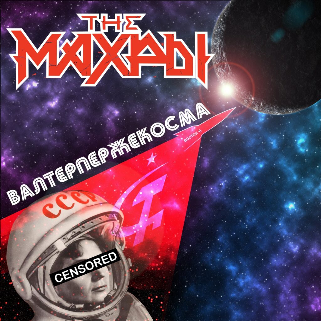 the.mahry . .2020. .valterperzhekosma cover