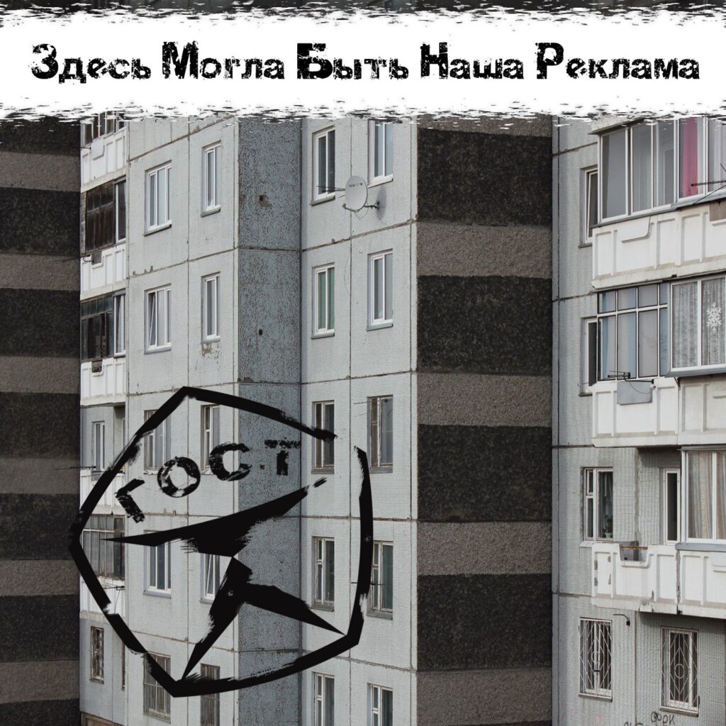 zmbnr. .2018. .gost cover