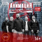 АнимациЯ в Edison