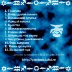 Ivan.Shujskij.-.2000.-.Ohota.Na.Vnutrennego.Karasya-cover_0