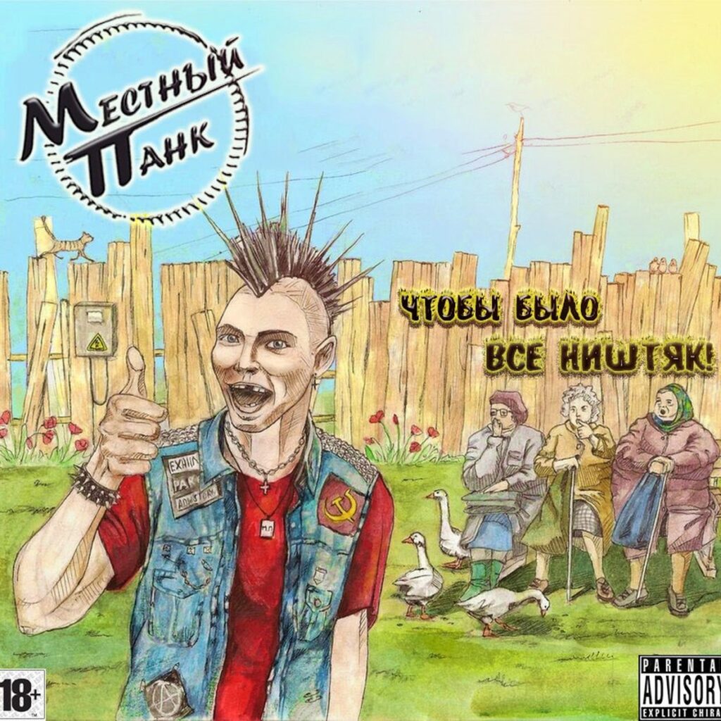 mestnyj.pank . .2012. .chtoby.bylo .vsjo .nishtjak cover