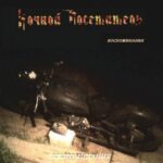 Ночной посетитель — Воспоминания (2009)