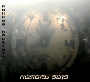 nochnoj.posetitel. .2018. .nojabr.5019 cover
