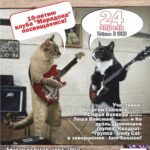 10-летие клуба «Марадона»