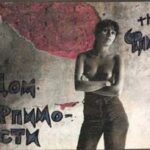 Флирт — Дом терпимости (1995)