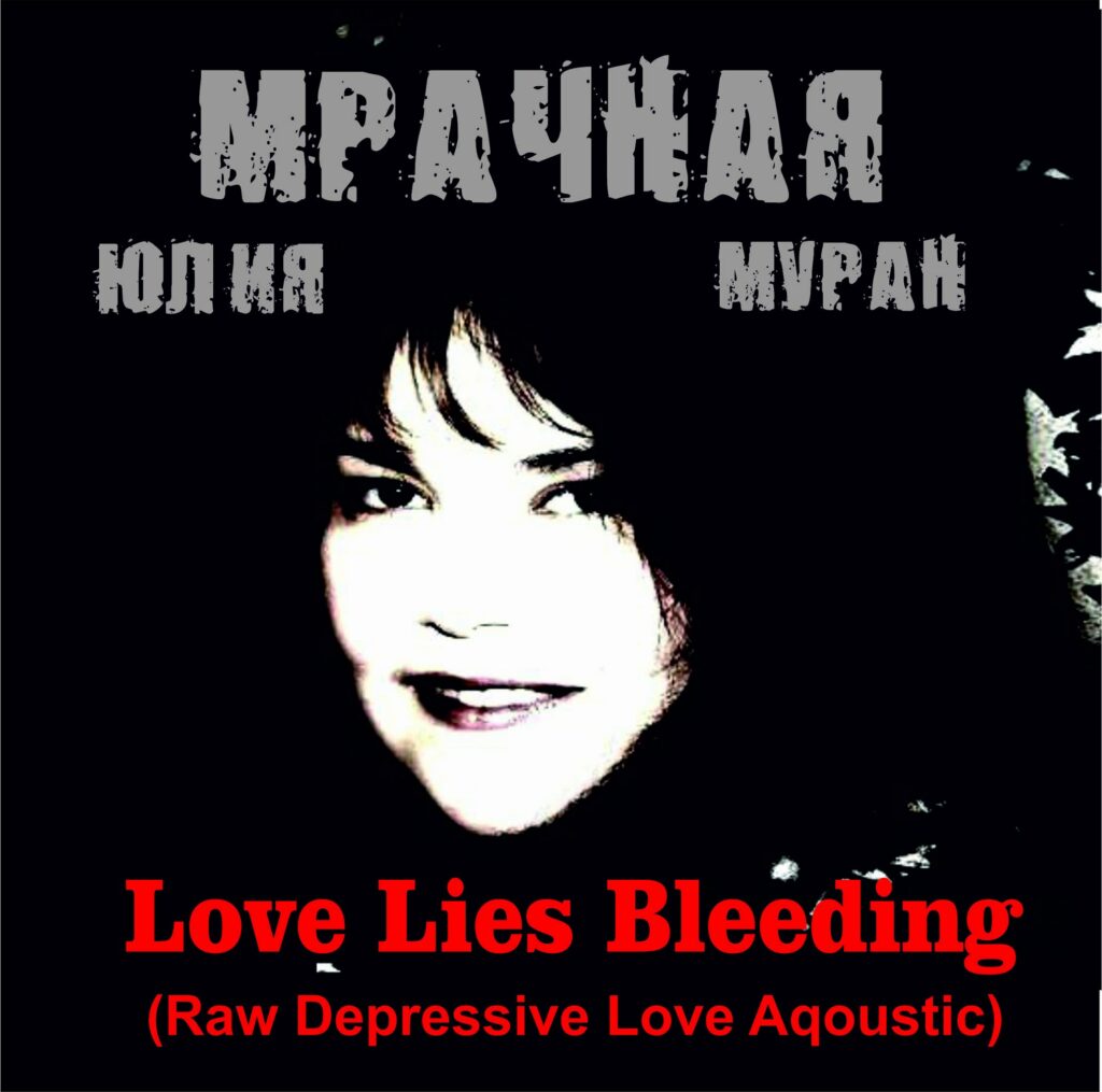 julija.muran . .2014. .love .lies .bleeding.demo cover