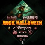 Rock Halloween 2024