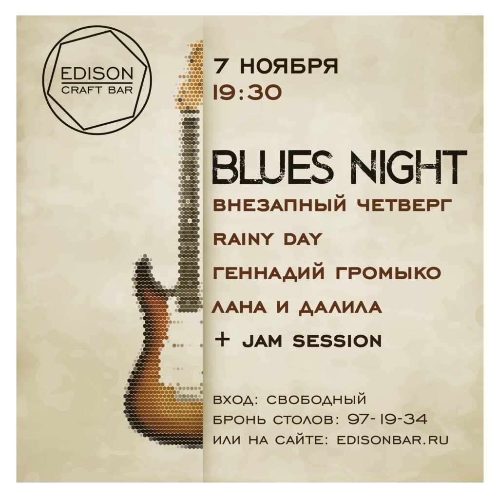 easterncrossroad. .2019. .blues .night cover