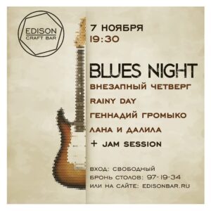 easterncrossroad. .2019. .blues .night cover