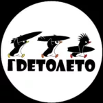 gdetoleto logo gb8le2p7yok