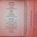 VA.-.1997.-.Irkutskij.Rok-Klub..Desyat.Let.Spustya-cover_0