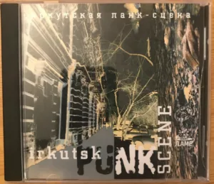 va. .2005. .irkuckaya pank scyena cover 0