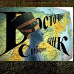 VA — Восточно-сибирский панк — 3 (2007)