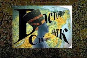 va. .2007. .vostochno sibirskij.pank . .3 cover
