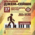 VA — Доброй дороги, Иркутск! (2013)