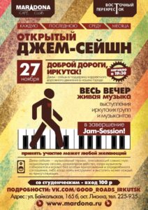 va. .2013. .dobroj.dorogi.irkutsk cover