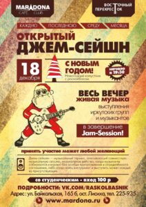 va. .2013. .novogodnij.dzhem sejshn cover