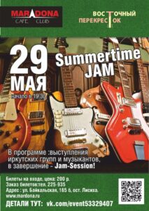 va. .2013. .summertime.jam cover