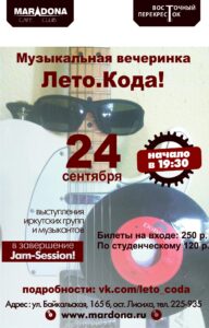 va. .2014. .leto .koda cover