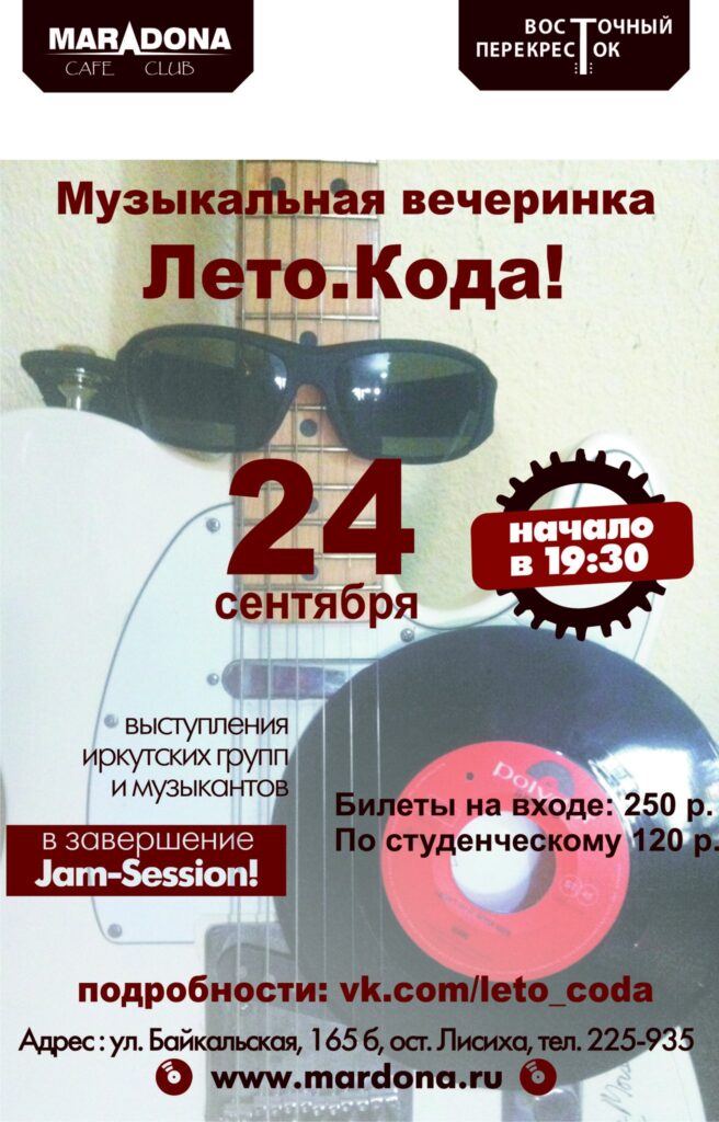 va. .2014. .leto .koda cover