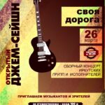 VA — Своя дорога (2014)