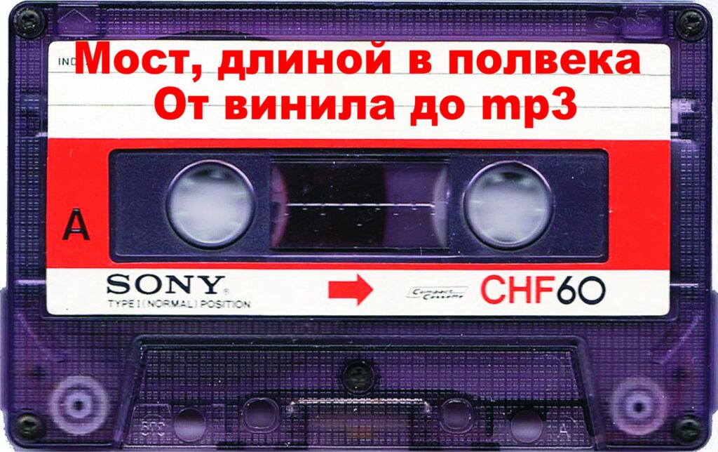 va. .2015. .most .dlinoj.v.polveka.ot .vinila.do .mp3 cover