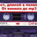 VA — Мост длиной в полвека. От винила от mp3 (2015)