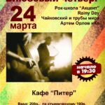 VA — Блюзовый четверг (2016)