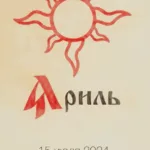 Яриль — Live 15.07.24 at EDISON Craft Bar (2024)