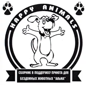 2006. .happy .animals cover