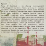 2006.-.Voice.Of.Province-cover_2