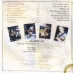 Agarta.-.2003.-.Under.The.Same.Sky-cover_0