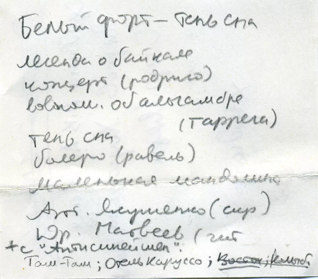 belyj.ostrog. .1994. .ten .sna cover