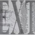 Belyj.Ostrog.-.2003.-.Next.3.(Ost)-cover_1