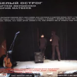 Belyj.Ostrog.-.2003.-.Next.3.(Ost)-cover_3