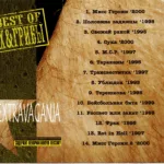 Dr..Max.&.Griby.-.2002.-.Sextravaganja-cover_0