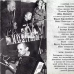 Dr..Max.&.Griby.-.2002.-.Sextravaganja-cover_1