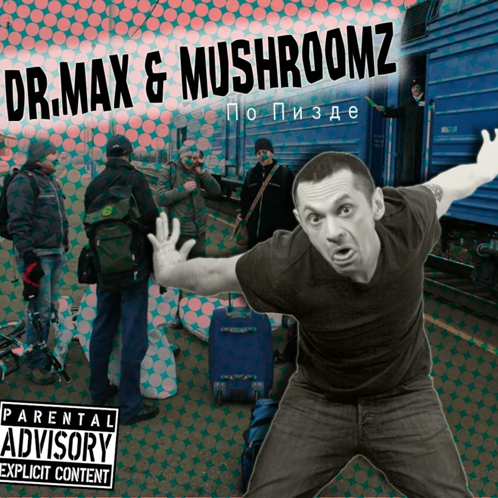 dr.max .griby . .2005. .po .pizde cover