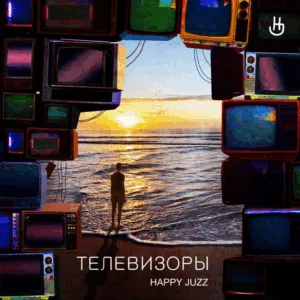 happy.juzz . .2025. .televizory cover