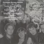 Skage.-.2002.-.neAbychnye.dela-cover_1