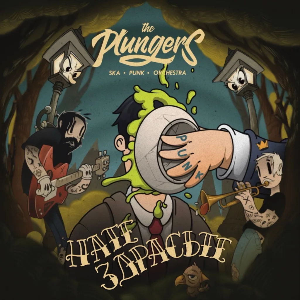 the.plungers. .2024. .nate .zdraste cover