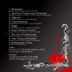 Vigilia.-.2011.-.Etyud.V.Bagrovyh.Tonah-cover_0