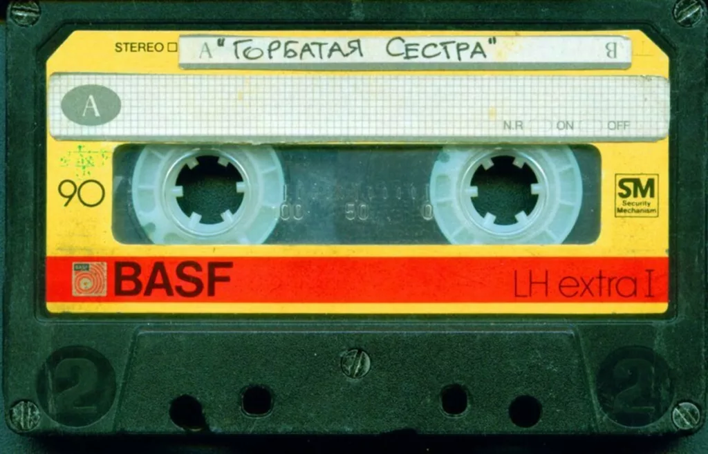 gorbataya.sestra. .1989. .krysy cover