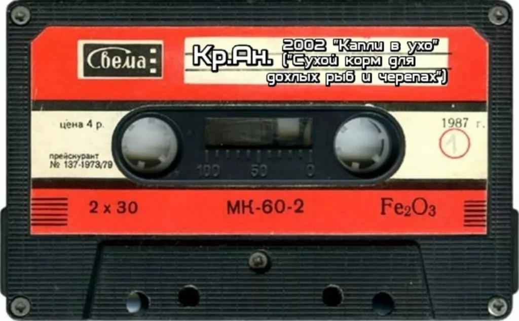 kr.an . .2002. .kapli .v.uho .suhoj .korm .dlya .dohlyh.ryb .i.cherepah cover