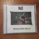 Natrijhlor.-.2018.-.Inertnaya.Massa-cover_0